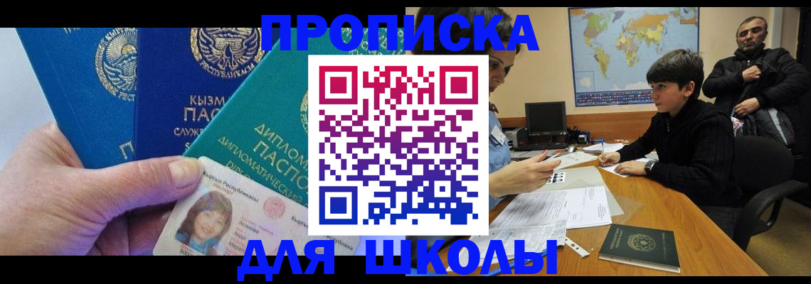 прописка для военкомата в Тереке