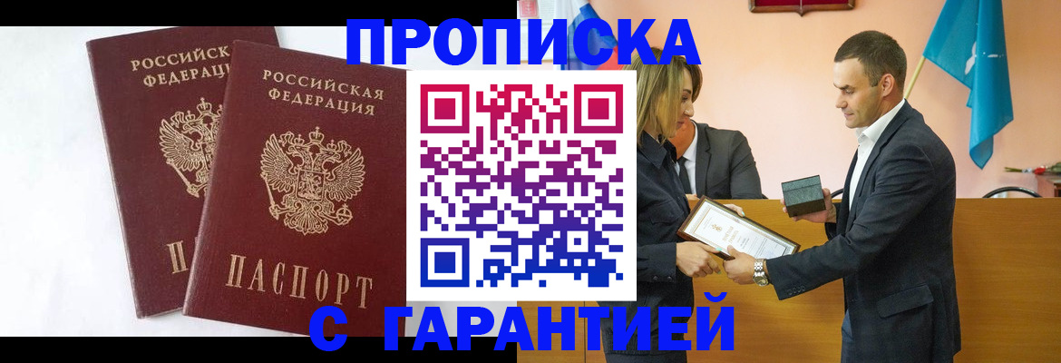 временная регистрация адрес в Тереке