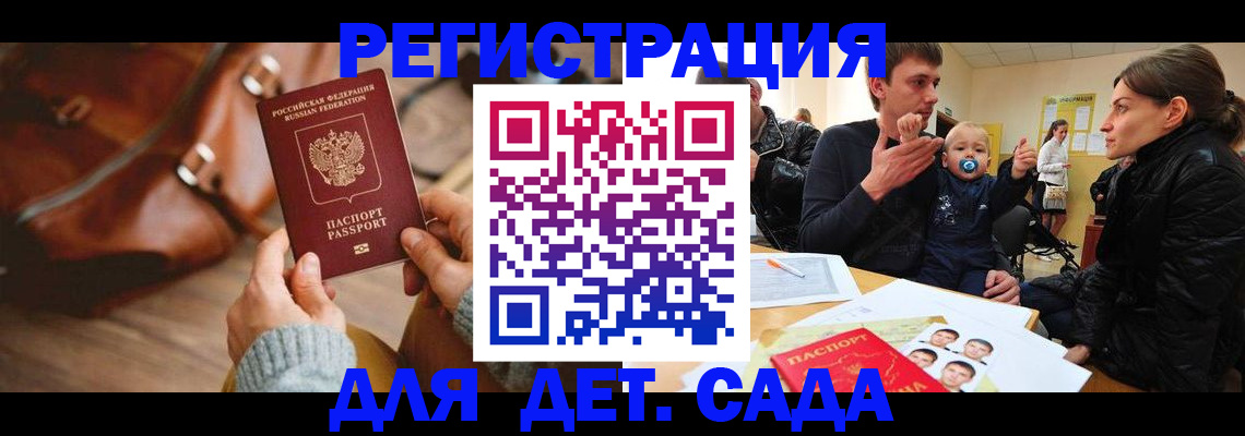 временная регистрация надежно в Тереке