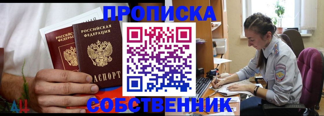временная регистрация надежно в Тереке